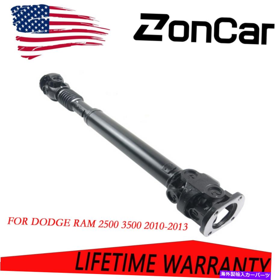ドライブシャフト 2010-2013用のフロントドライブシャフトのプロップアセンブリ2500 3500 5.7L&6.7L米国 Front Drive Shaft Prop Assembly For 2010-2013 Dodge Ram 2500 3500 5.7L & 6.7L US【並行輸入品】|Us Custom Parts Shop USDM
