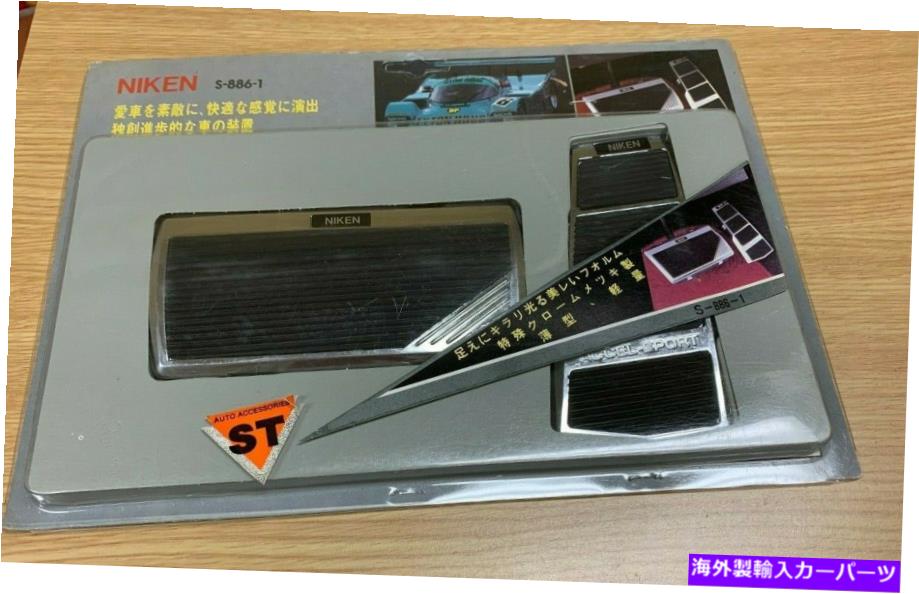 【楽天市場】ペダル 2PCセットブレーキガス非スリップゴムペダルパッド自動トランスミッションPDL8861 2PC SET BRAKE GAS NON SLIP RUBBER PEDAL