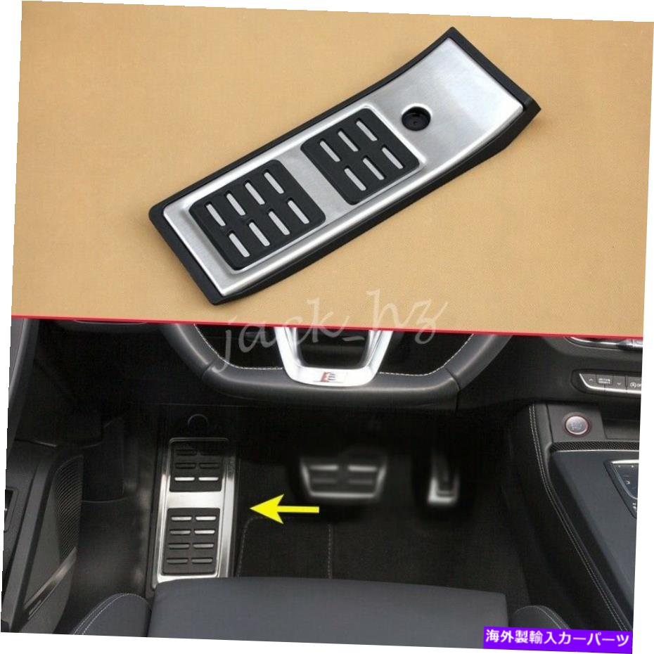 【楽天市場】ペダル Audi Q5 SQ5 20182021スチールフットレストフットレストデッドペダルカバーアクセサリー For Audi