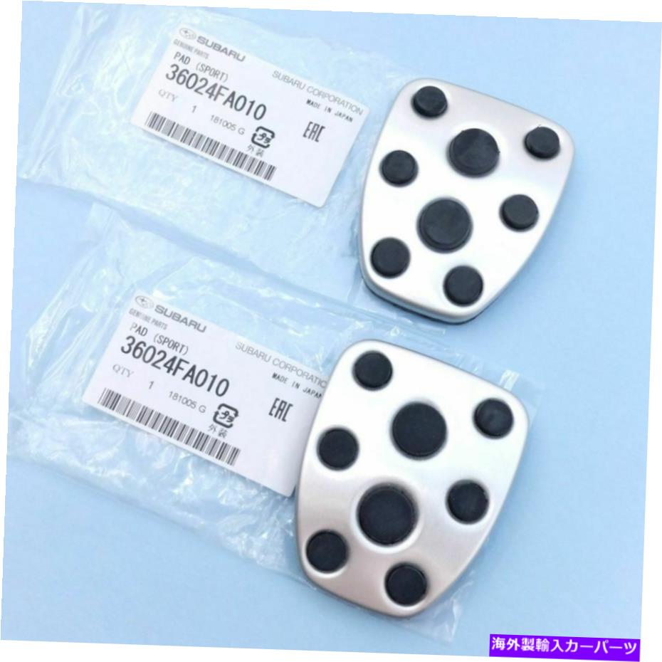 【楽天市場】ペダル 2本物のスバルクラッチ＆ブレーキペダルパッドMTインプレッサWRX STIレガシー36024FA010 2 Genuine