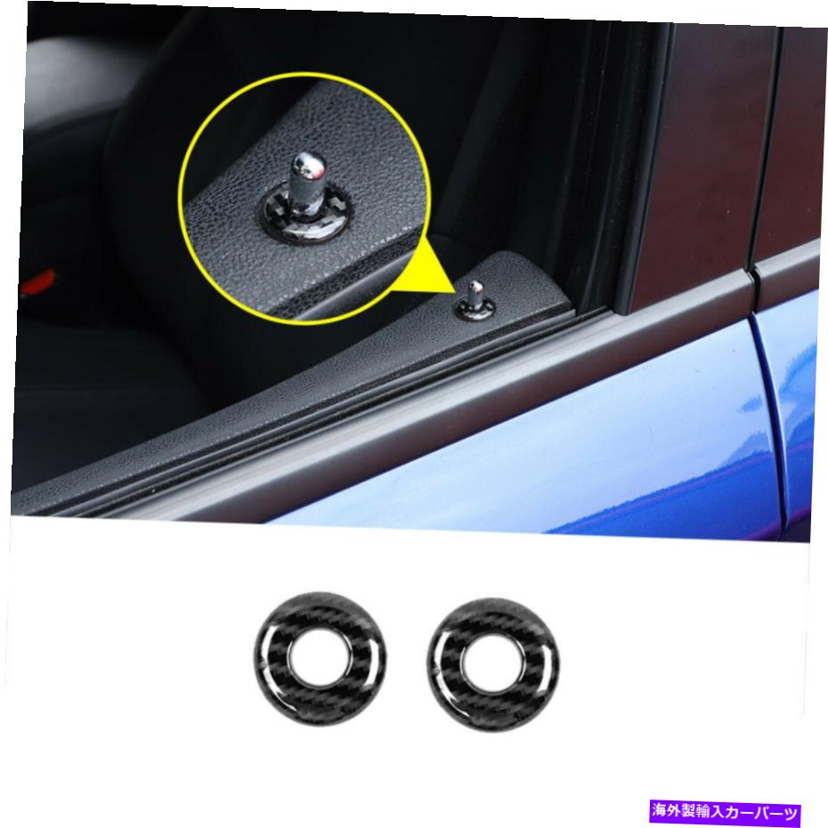 内装パーツ 2倍のカーボンファイバードアロックリングの装飾カバートリム2014-2020 New 2x Carbon FiberDoor Lock Ring Decor Cover Trim For Challenger 2014-2020 NEW【並行輸入品】