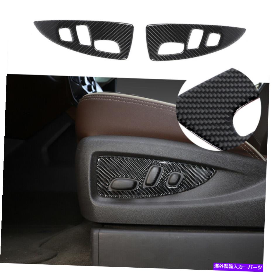 内装パーツ シボレーシルバードのためのシート調整パネルのトリムステッカー2014-18炭素繊維 Seat Adjustment Panel Trim Stickers for Chevrolet Silverado 2014-18 Carbon Fiber【並行輸入品】