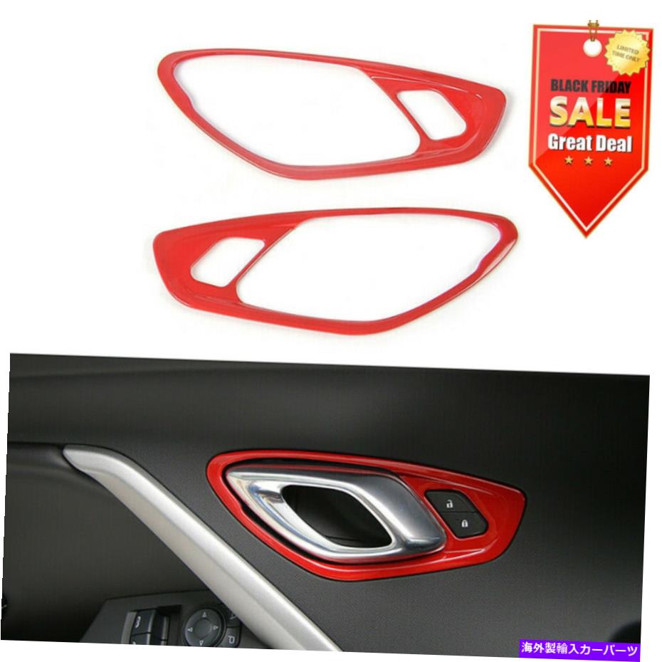 内装パーツ 2ピース赤い室内ドアハンドルスイッチボウルカバートリム2017+ 2pcs Red Interior Door Handle Switch Bowl Cover Trim For Chevrolet Camaro 2017+【並行輸入品】 28,358円
