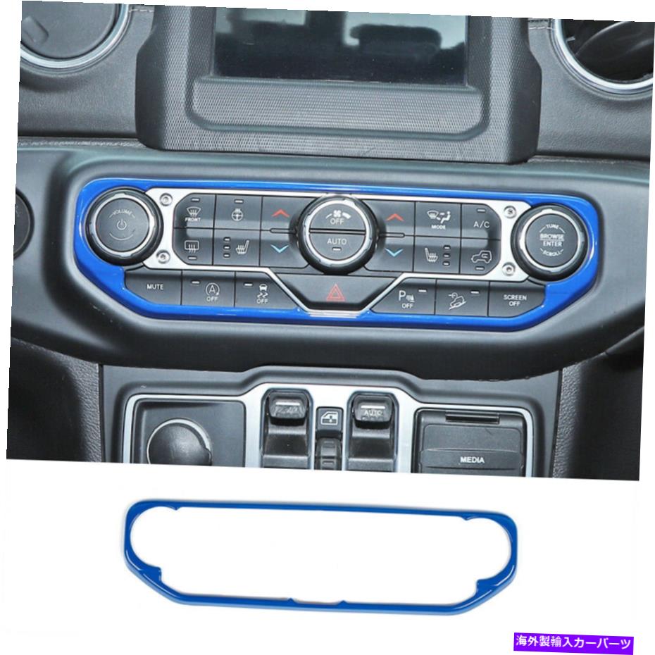 内装パーツ センター制御エアコンスイッチトリムフレームJL JL JT 2018 + BLUE Center Control Air Condition Switch Trim Frame For Jeep Wrangler JL JT 2018+Blue【並行輸入品】