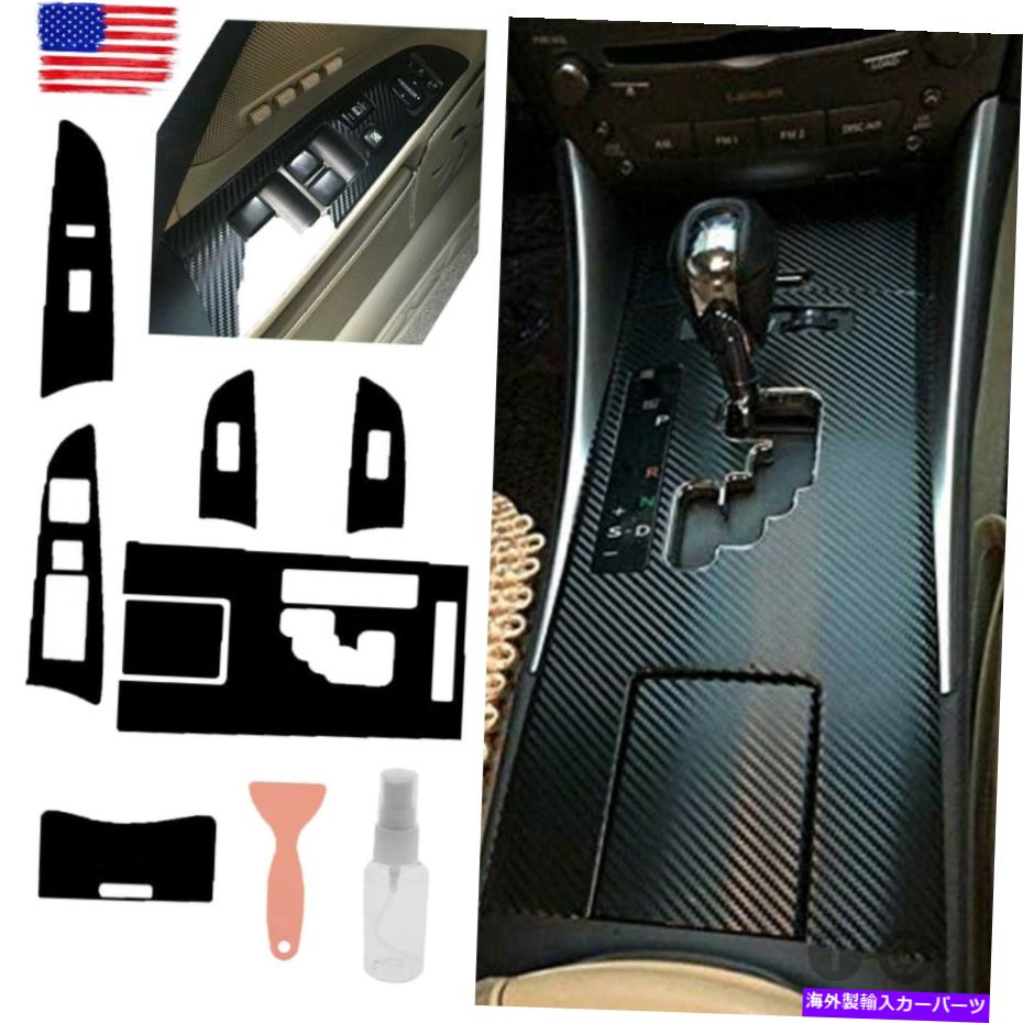 内装パーツ レクサスの炭素繊維ギアシフトボックスパネルトリムカバーIS250 300 350 2006-2012 Carbon Fiber Gear Shift Box Panel Trim Cover For LEXUS IS250 300 350 2006-2012【並行輸入品】