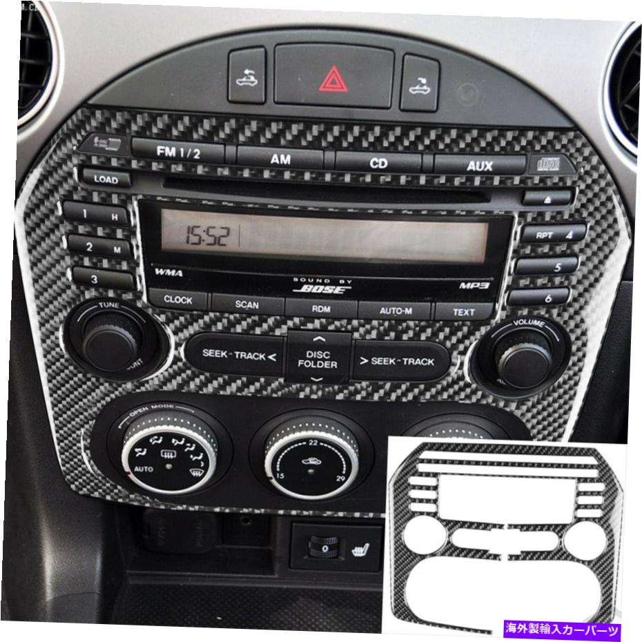 内装パーツ 1XメーカーデイバーインジリアCDカンポールフルトリムマツダMX-5 Miata 2009-15用品 - オリジナルのタイトルを表示 1x カーボンファイバーインテリア CD コンソールパネルトリム マツダ MX-5 Miata 2009-15用- show original title【並行輸入品】 26,845円