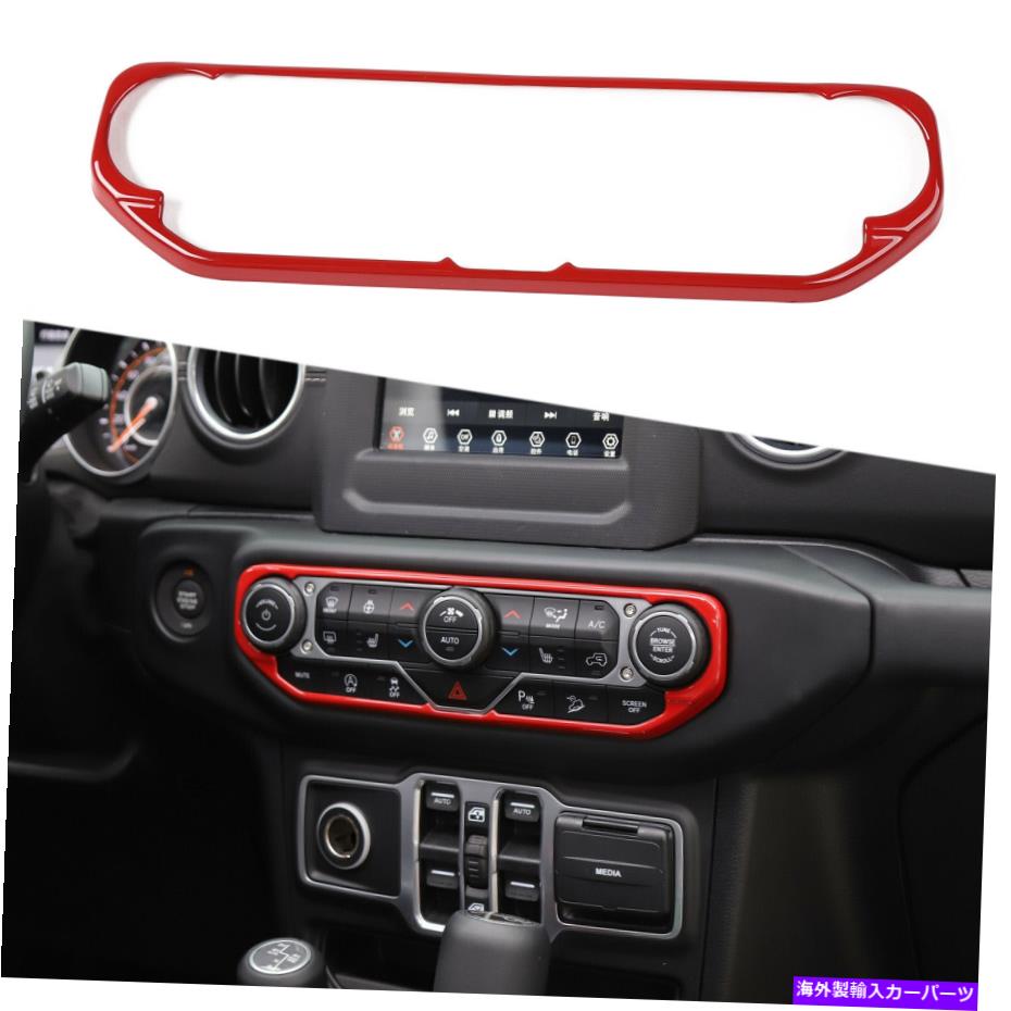 内装パーツ ジープ・ラングラーJL JLU 2018+ REDのためのエアコンスイッチの装飾フレームカバーのトリム Air Conditioner Switch Decor Frame Cover Trim for Jeep Wrangler JL JLU 2018+ Red【並行輸入品】