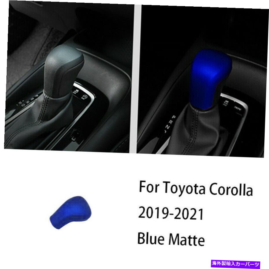 内装パーツ トナタフローラ2019-2021フルビット・アンプ・シェトリ・カートリーにセット - オリジナルのタイトルを表示する トヨタカローラ 2019-2021 ブルーマットコンソールギヤシフトノブカバートリムにフィット- show original title【並行輸入品】 26,467円