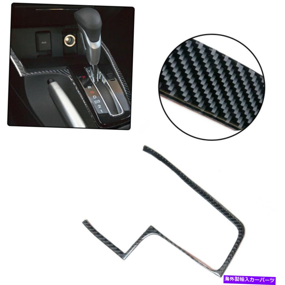 内装パーツ ホンダシビッククーペ用1ピースカーギアシフトフレームカーボンファイバーステッカートリム13-15 1Pcs Car Gear Shift Frame Carbon Fiber Sticker Trim for Honda Civic Coupe 13-15【並行輸入品】