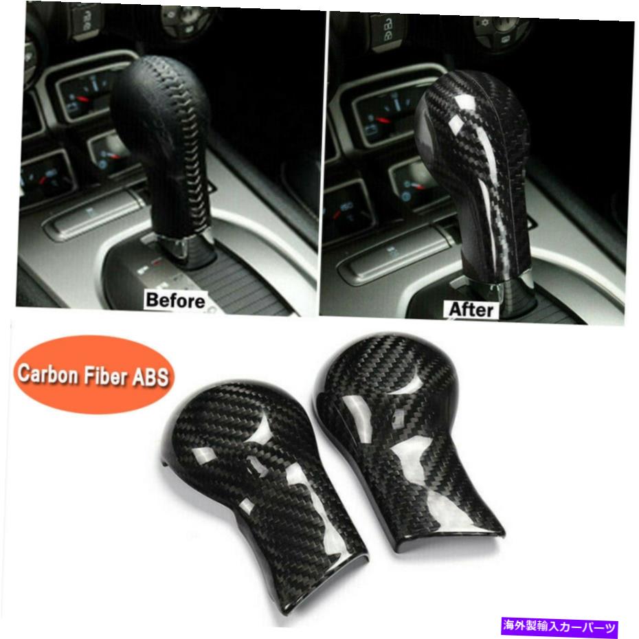 内装パーツ Chevrolet Camaro 2010-2015のためのカーボンファイバーABSギアシフトノブヘッドカバートリム Carbon Fiber ABS Gear Shift Knob Head Cover Trim For Chevrolet Camaro 2010-2015【並行輸入品】
