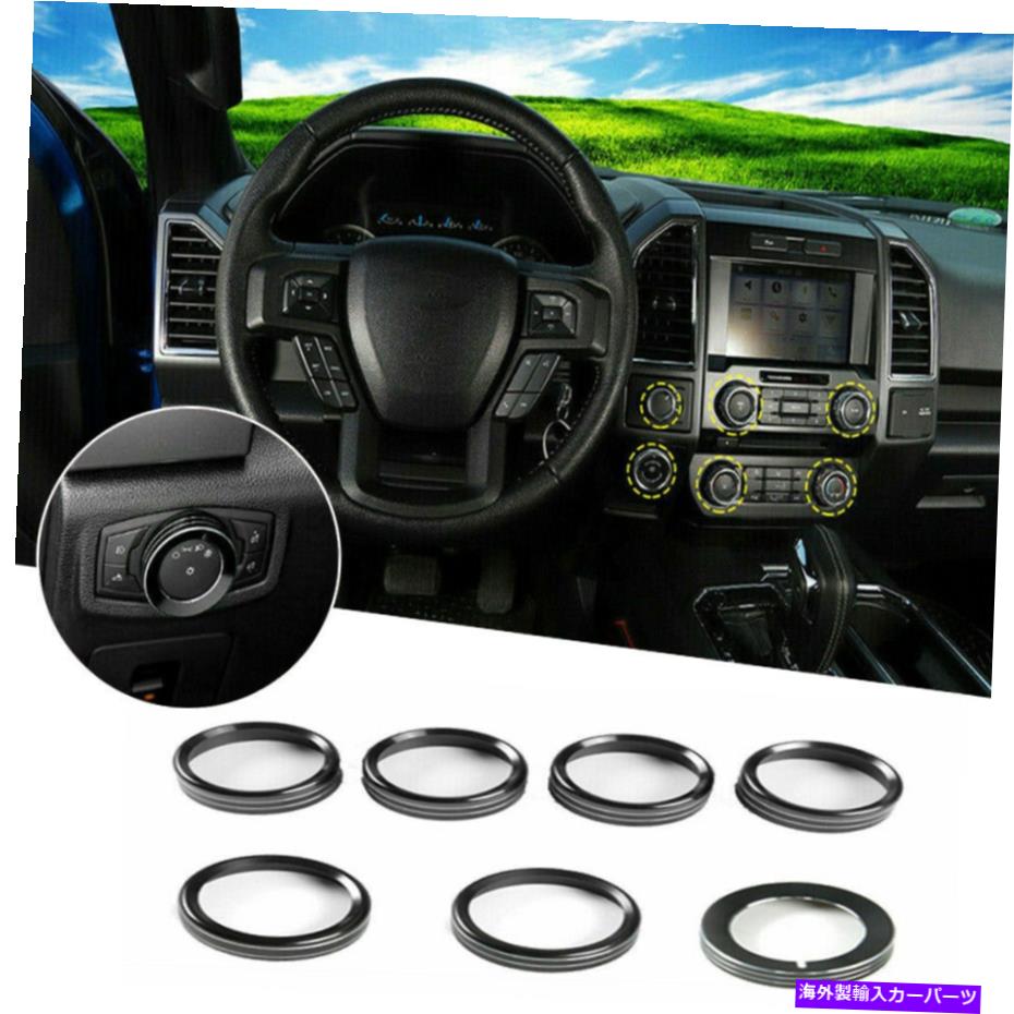 内装パーツ ヘッドライト/音量/エアコンスイッチノブリングトリムF150 XLT 2016-2019 Headlight/Volume/Air Condition Switch Knob Ring Trim For Ford F150 XLT 2016-2019【並行輸入品】