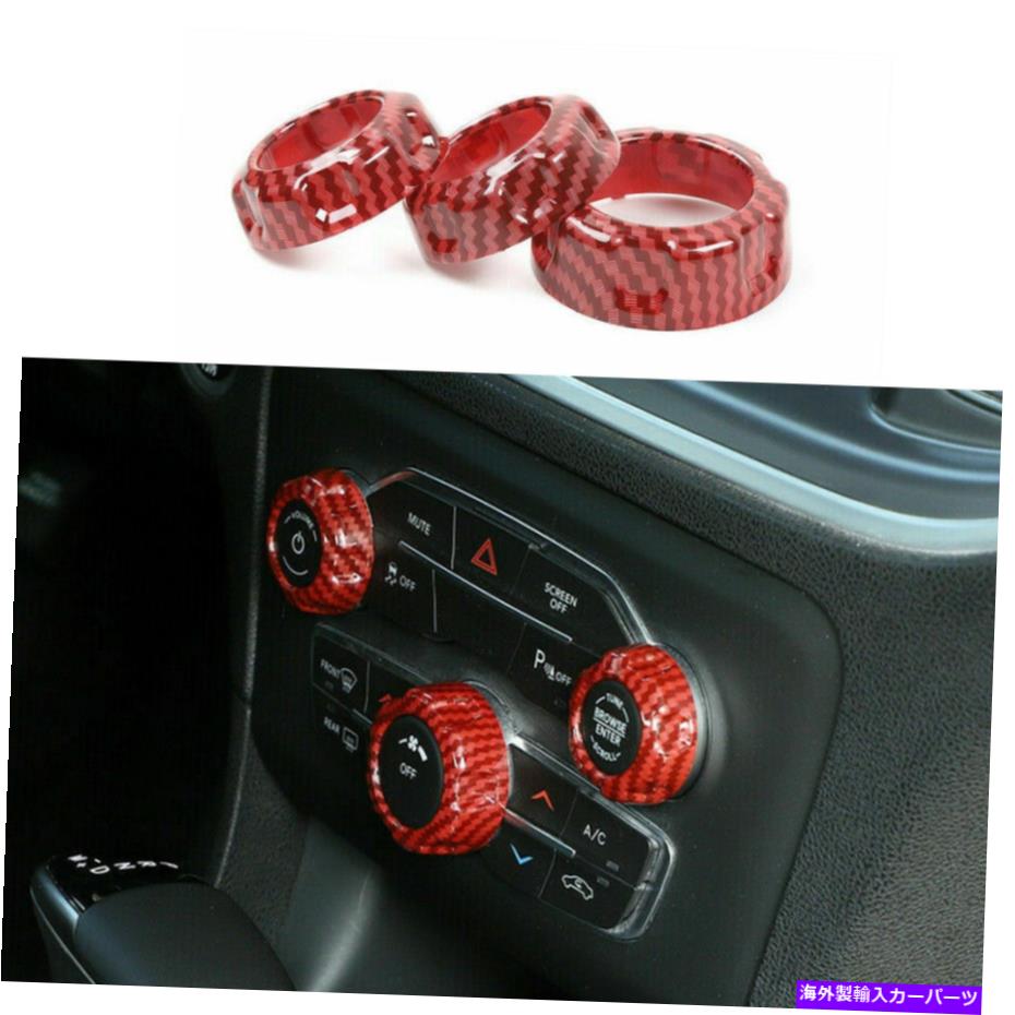 内装パーツ Dodge Challenger / Charger 2015+のための赤いカーボンエアコンスイッチのノブトリム Red Carbon Air Conditioning Switch Knob Trim for Dodge Challenger/Charger 2015+【並行輸入品】