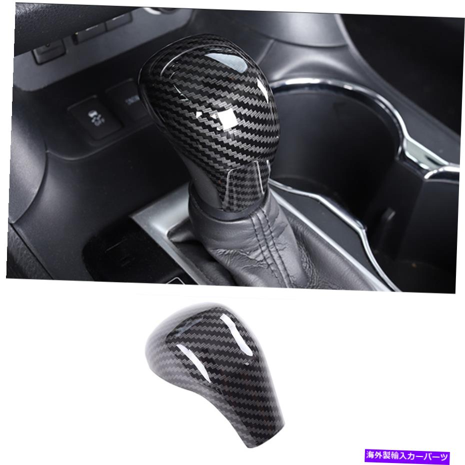 内装パーツ トパタハイランダー2017-2019用途メーカーデイアシュトマトリム - オリジナルのタイトルを表示する トヨタ Highlander 2017-2019 用カーボンファイバーギアシフトノブカバートリム- show original title【並行輸入品】