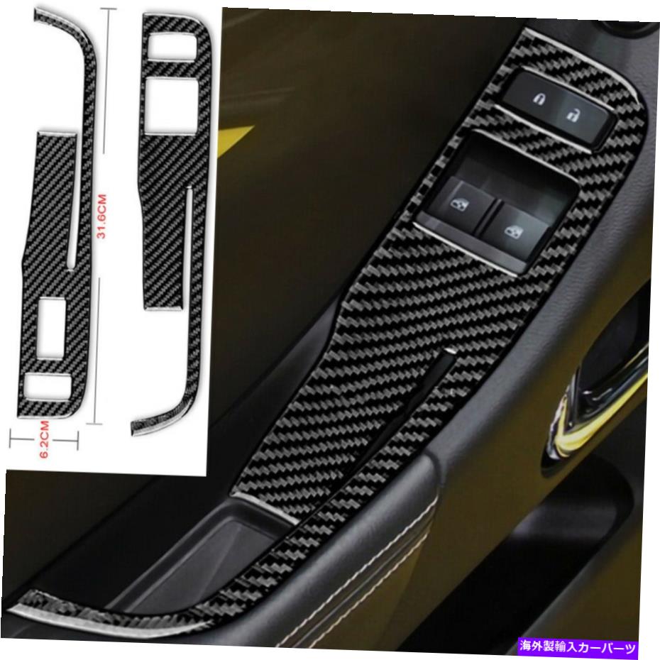 内装パーツ シボレーカマロ2010-15ウィンドウシフトスイッチパネルカーボンファイバーステッカートリム用 For Chevrolet Camaro 2010-15 Window Shift Switch Panel Carbon Fiber Sticker Trim【並行輸入品】