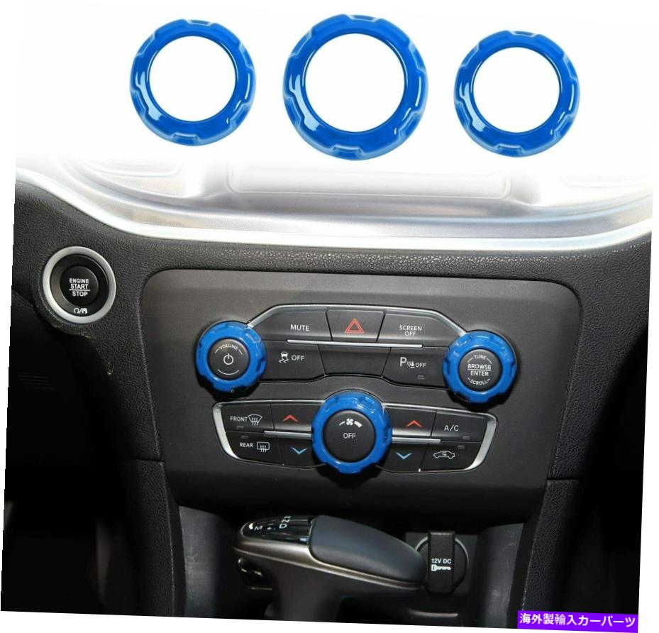 内装パーツ Dodge Challenger 2015+ Blueのための3倍の空調オーディオスイッチのノブトリムカバー 3X Air Conditioning Audio Switch Knob Trim Cover for Dodge Challenger 2015+ Blue【並行輸入品】
