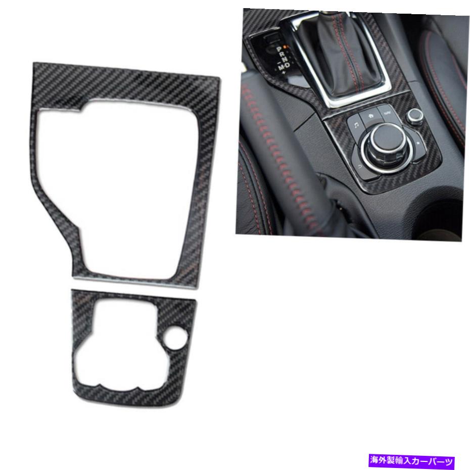 内装パーツ Mazda3 Axela 2013 -16のためのカーボンファイバーギアシフトコンソールパネルステッカートリム Carbon Fiber Gear Shift Console Panel Sticker Trim For Mazda3 Axela 2013 -16【並行輸入品】
