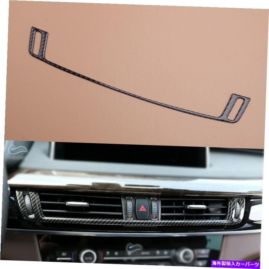 内装パーツ BMW x 5 x 6 f15 f15のためのカーボンセンターコンソールの空気の出口カバーのトリムフィット Carbon Center Console Air Outlet Cover Trim Fit For BMW X5 X6 F15 F16【並行輸入品】