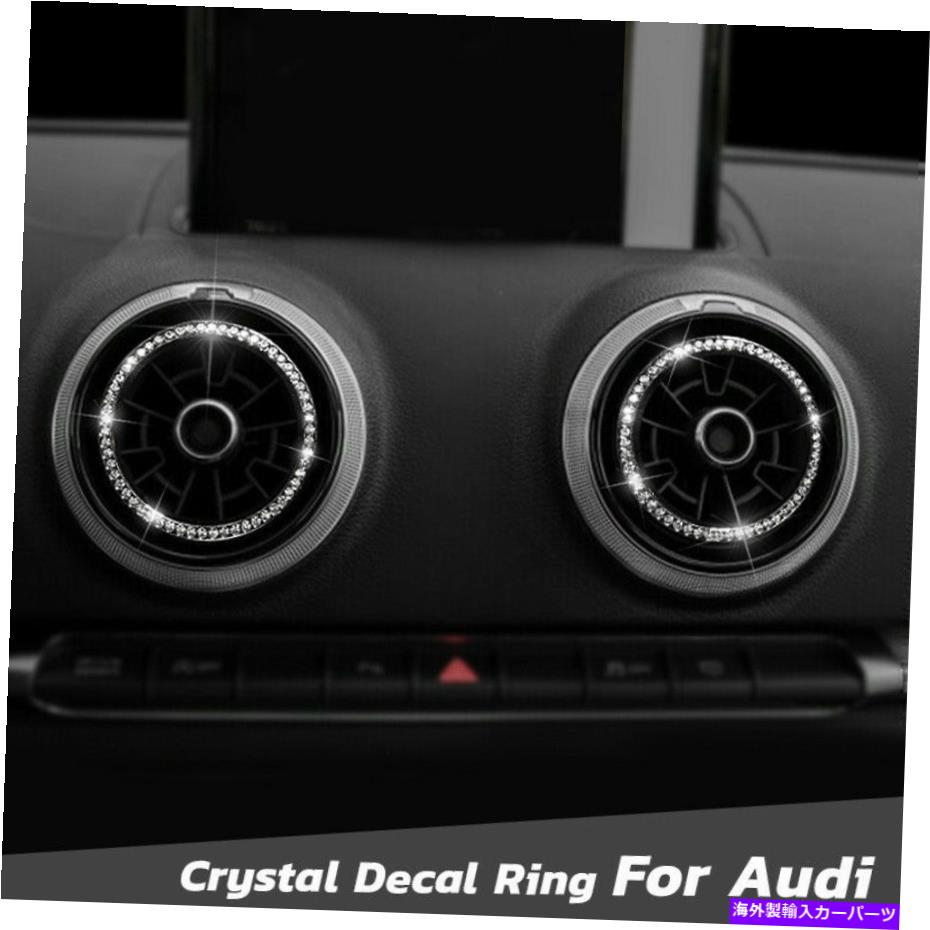内装パーツ AUDI A3 / S3 Q2用4ピースブリンコンタクトACベントダイヤモンドデカールリングトリム 4PCS Bling Air Conditioning AC Vents Diamond Decal Ring Trim For Audi A3/S3 Q2【並行輸入品】