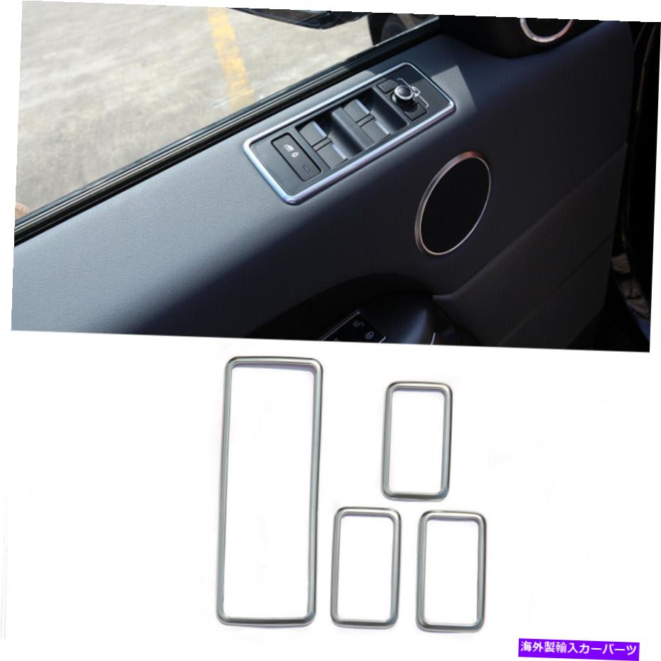 【楽天市場】内装パーツ ランドローバー山脈ローバースポーツのためのインナードア窓スイッチカバートリム142017 Inner Door