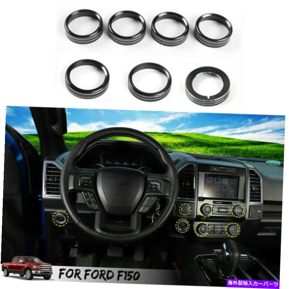 内装パーツ 7ピースヘッドライトボリュームエアコンスイッチノブトリムF150 XLT 16+ブラック 7PCS Headlight Volume Air Condition Switch Knob Trim For Ford F150 XLT 16+ Black【並行輸入品】