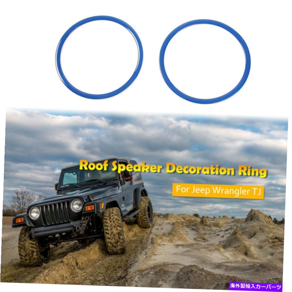 内装パーツ Jeep Wrangler TJ 1997-2006用インテグラートトップルームスーペーポンドトリジュリングノー - オリジナルのタイトルを表示する Jeep Wrangler TJ 1997-2006 用インナーカートトップルーフスピーカーサウンドトリムリングカバー- show original tit【並行輸入品】