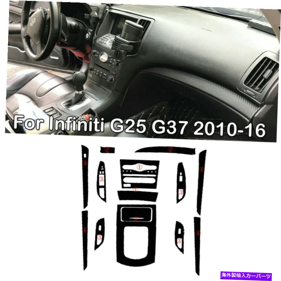 内装パーツ INFINITI G37 G25用プエンゴンデイレコンテンポール成長スポイドール - オリジナルのタイトルを表示 Infiniti G37 G25 用カーボンファイバーインテリアセンターコンソール成形ステッカーデカール- show original title【並行輸入品】