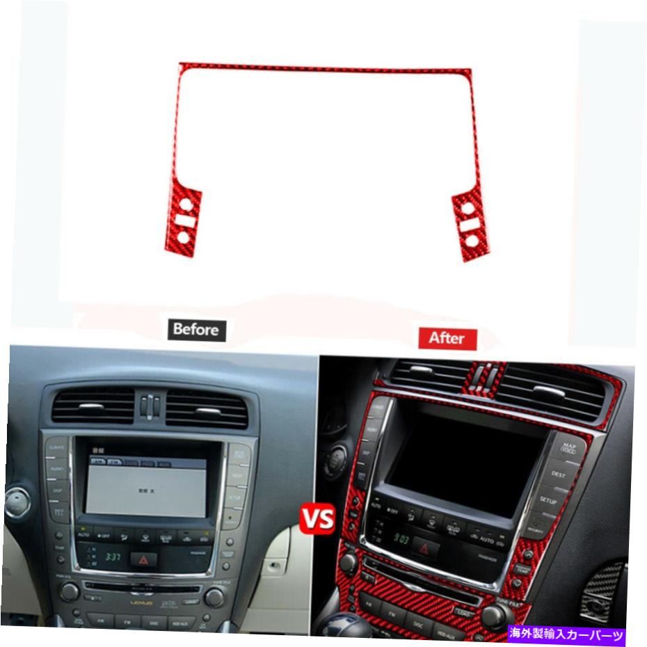 内装パーツ レクサスのための赤い炭素繊維GPSのナビゲーションパネルの隠されたtileb 2006-2012 Red Carbon Fiber GPS Navigation Panel Cover Trim TypeB For Lexus IS250 2006-2012【並行輸入品】