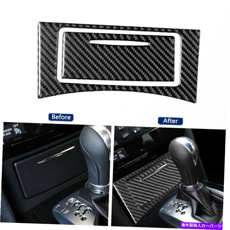 内装パーツ Infiniti FX35 FX50 QX70用2 xカーボンファイバーセンター収納ボックスパネルカバートリム 2 x Carbon Fiber Center Storage Box Panel Cover Trim For Infiniti FX35 FX50 QX70【並行輸入品】