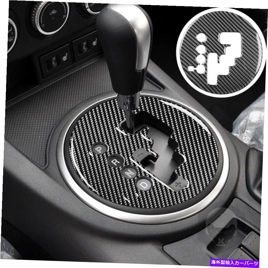 内装パーツ マツダMX-5 Miata 2009-15のための炭素繊維の内部ギアシフトパネルのカバーのトリム Carbon Fiber Interior Gear Shift Panel Cover Trim For Mazda MX-5 Miata 2009-15【並行輸入品】