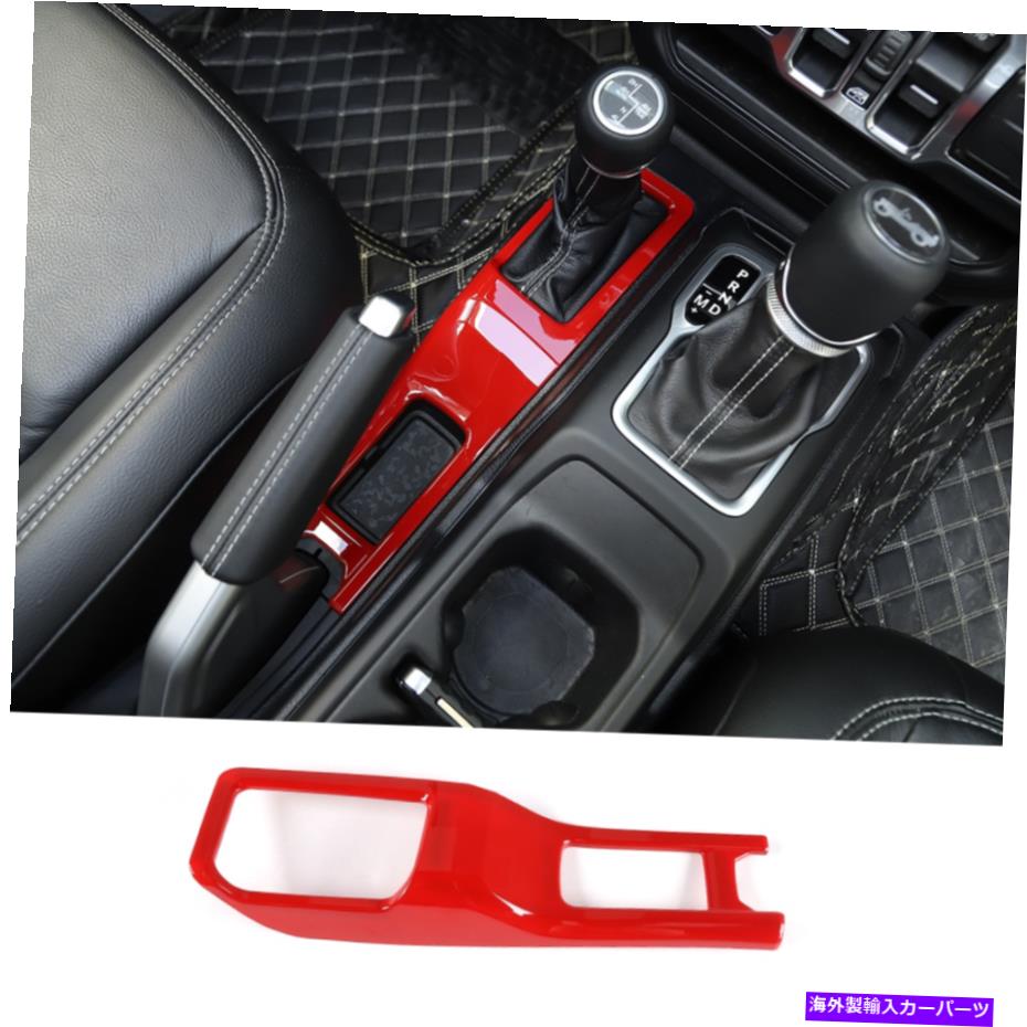 内装パーツ ジープラングラーJL 2018+ Redのための4WDギアシフトパネルの四輪駆動トリムカバー 4WD Gear Shift Panel Four-wheel Drive Trim Cover for Jeep Wrangler JL 2018+ Red【並行輸入品】