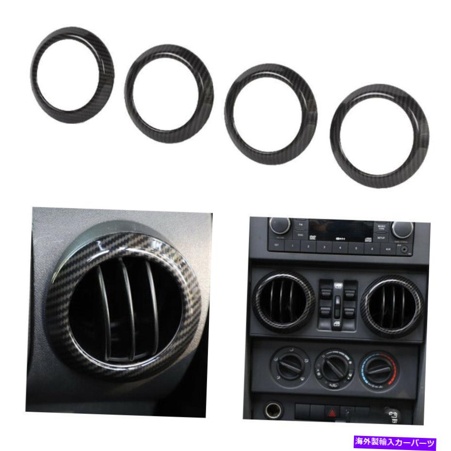 内装パーツ ジープJK 2007-2010のためのエアコンのベントアウトレットトリム装飾リング Air Conditioning Vent Outlet Trim Decor Ring for Jeep JK 2007-2010 Carbon Fiber【並行輸入品】 26,845円
