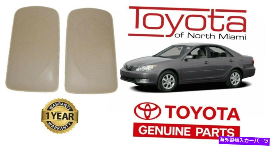 内装パーツ トヨタカムリー2002-2006本物のOEMリアスピーカーグリルカバーベージュ04007-521AA-E0 Toyota Camry 2002-2006 Genuine OEM Rear Speaker Grill Cover Beige 04007-521AA-E0【並行輸入品】