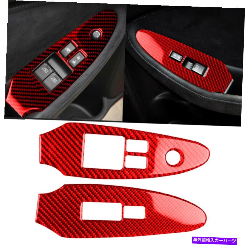内装パーツ 日産370Z 2009-20レッドカーボンファイバーインテリアウィンドウリフトパネルトリム 2PCS For Nissan 370Z 2009-20 Red Carbon Fiber Interior Window Lift Panel Trim【並行輸入品】