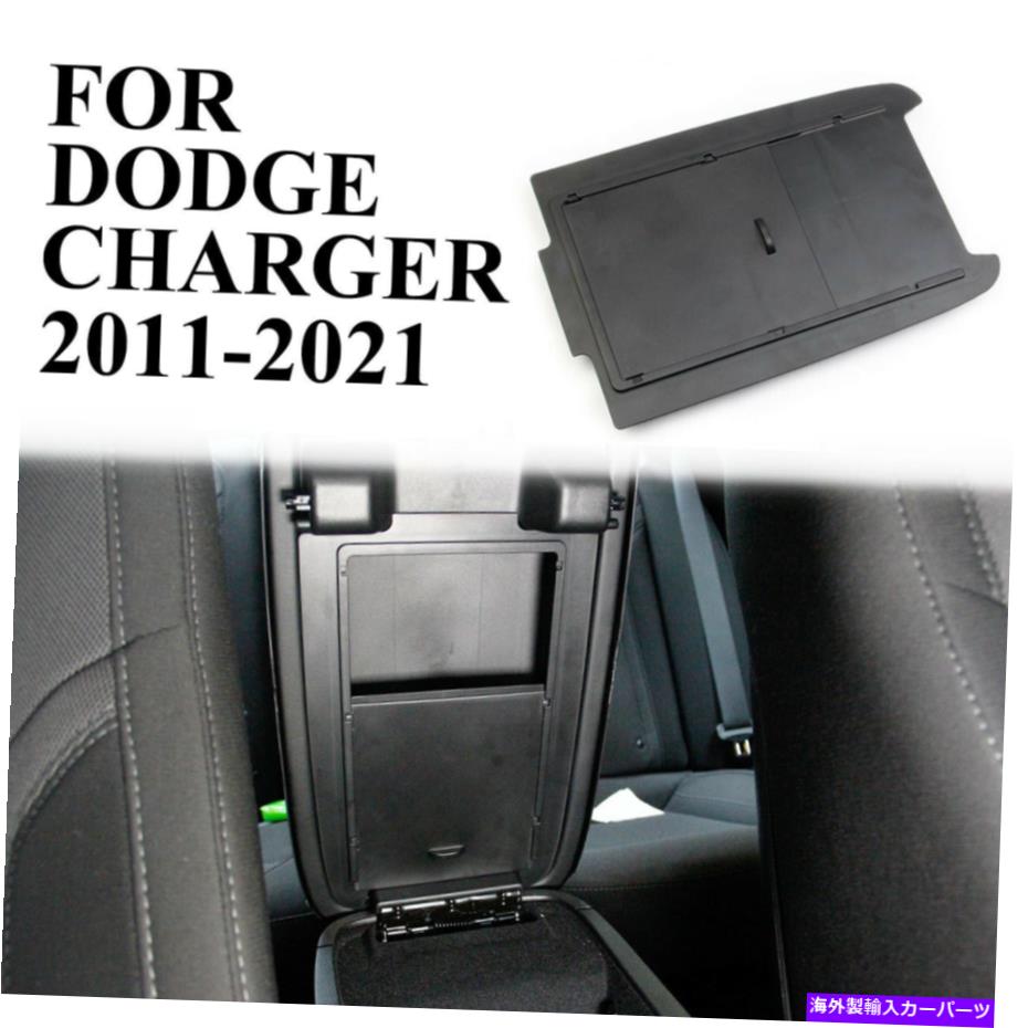 内装パーツ 充電器2011-2021用モンタンマールインジュートトイアイアメリカスストバックスシューズ - オリジナルのタイトル 充電器 2011-2021 用センターコンソールインサートトレイアームレストボックスカバー隠し引き出し- show original title【並行輸入品】