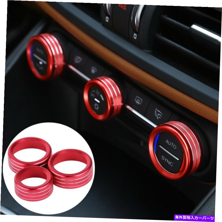 内装パーツ Alfa Romeo Giulietta Stelvio用プラジアザスイッチトリザウビール - オリジナルのタイトルを表示 Alfa Romeo Giulietta Stelvio用エアコンスイッチノブトリムカバーデカール- show original title【並行輸入品】
