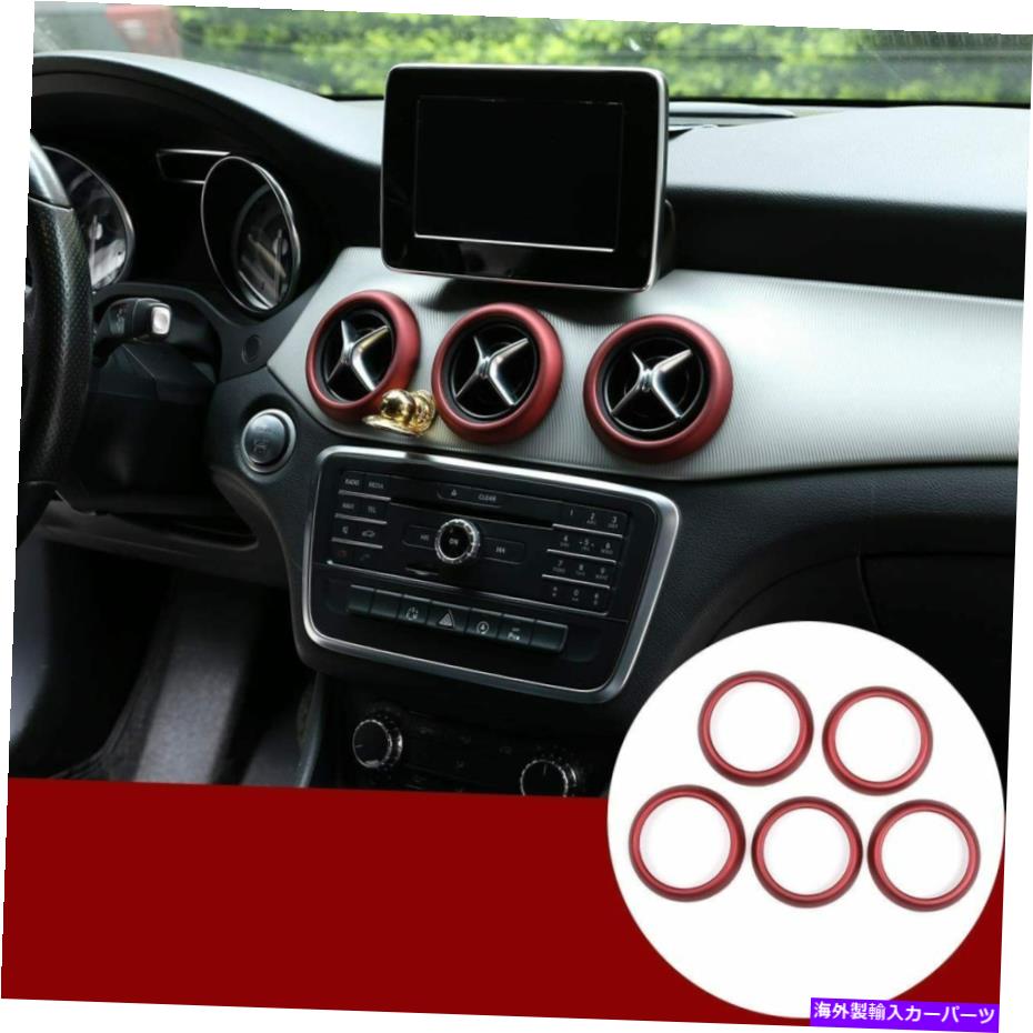 内装パーツ ベンツCLA GLA Aクラスの赤いダッシュボードエアベントアウトレットトリムリングカバー Red dashboard air vent outlet trim ring cover for Benz CLA GLA A class【並行輸入品】