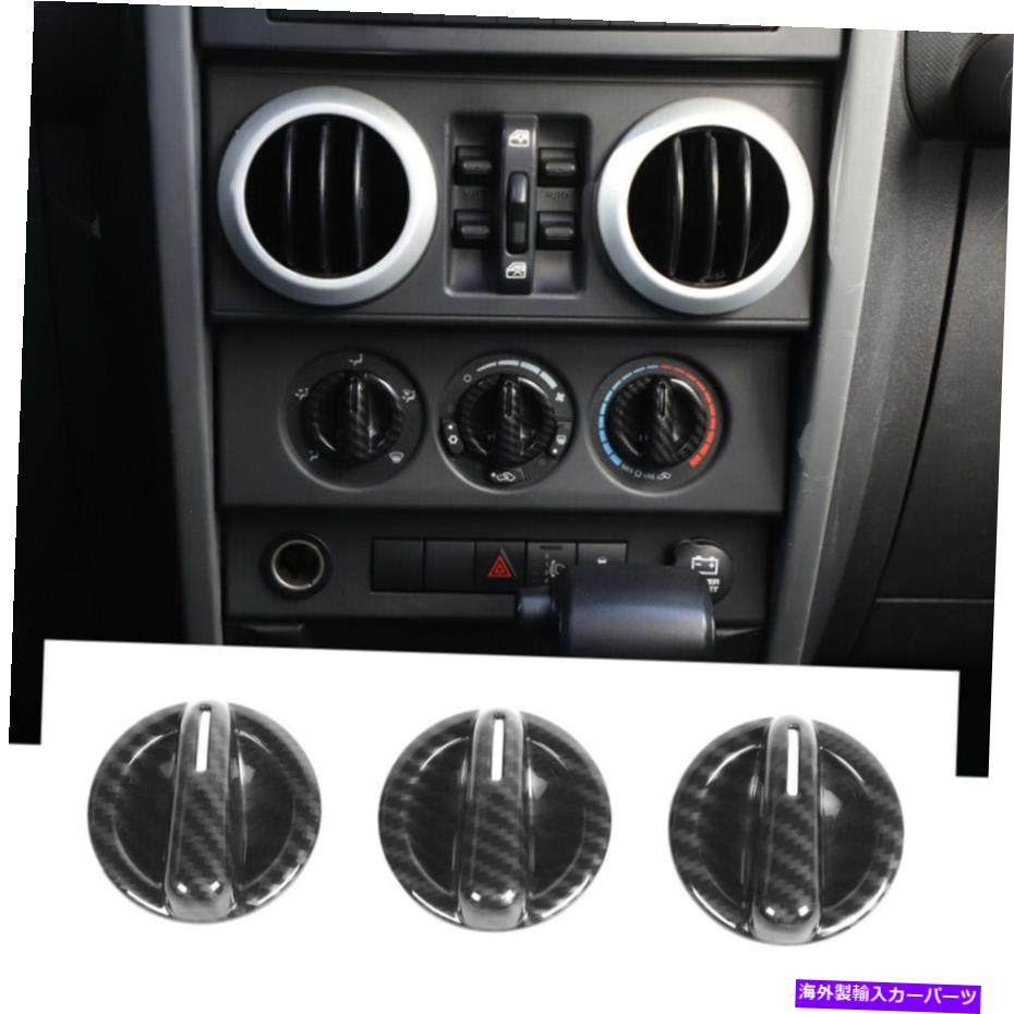 内装パーツ ジープラングラー07-10 JKカーボンファイバー用エアコンスイッチボタン装飾カバー Air Condition Switch Button Decor Cover for Jeep Wrangler 07-10 JK Carbon Fiber【並行輸入品】
