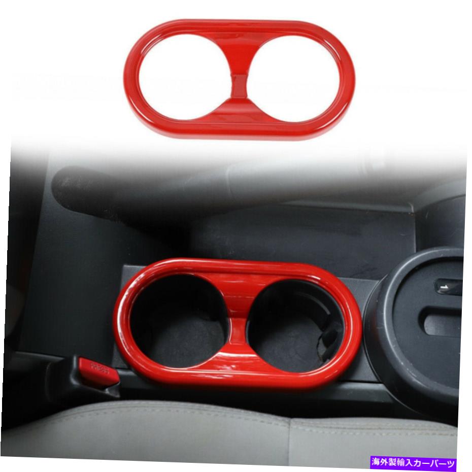 内装パーツ ジープwrangler jk 2007-2010のためのセントラルギアシフトカップホールダー装飾リングのトリム Central Gear Shift Cup Holder Decor Ring Trim for Jeep Wrangler JK 2007-2010 Red【並行輸入品】