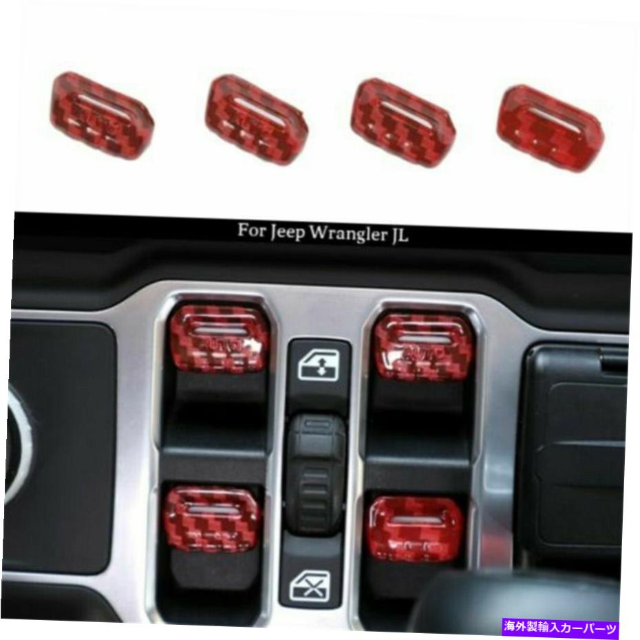 内装パーツ 18+ジープwrangler JLのためのリフトスイッチ調整ボタンカバートリムABS制御 Lift Switch Adjust Button Cover Trim ABS Control For 18+ Jeep Wrangler JL【並行輸入品】
