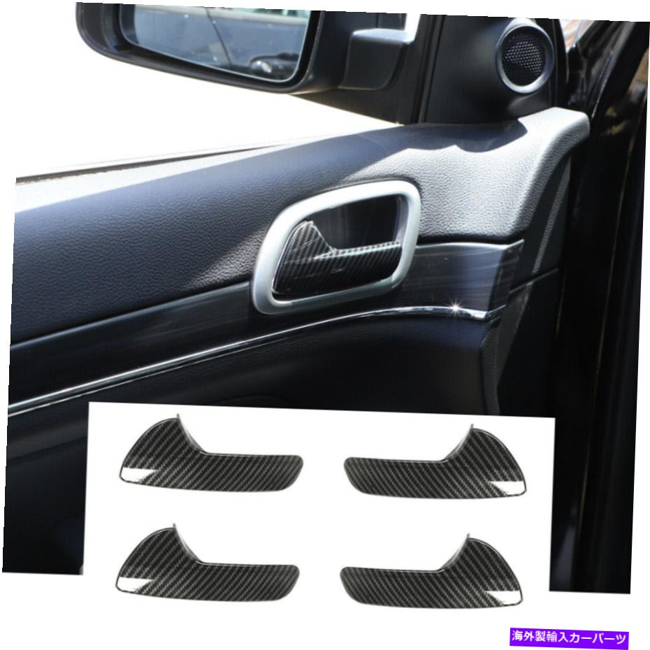 内装パーツ Jeep Grand Cherokee 2011以上のABS車のインナードアハンドルカバーのインテリアトリム ABS Car Inner Door Handle Cover Interior Trims for Jeep Grand Cherokee 2011+ T【並行輸入品】