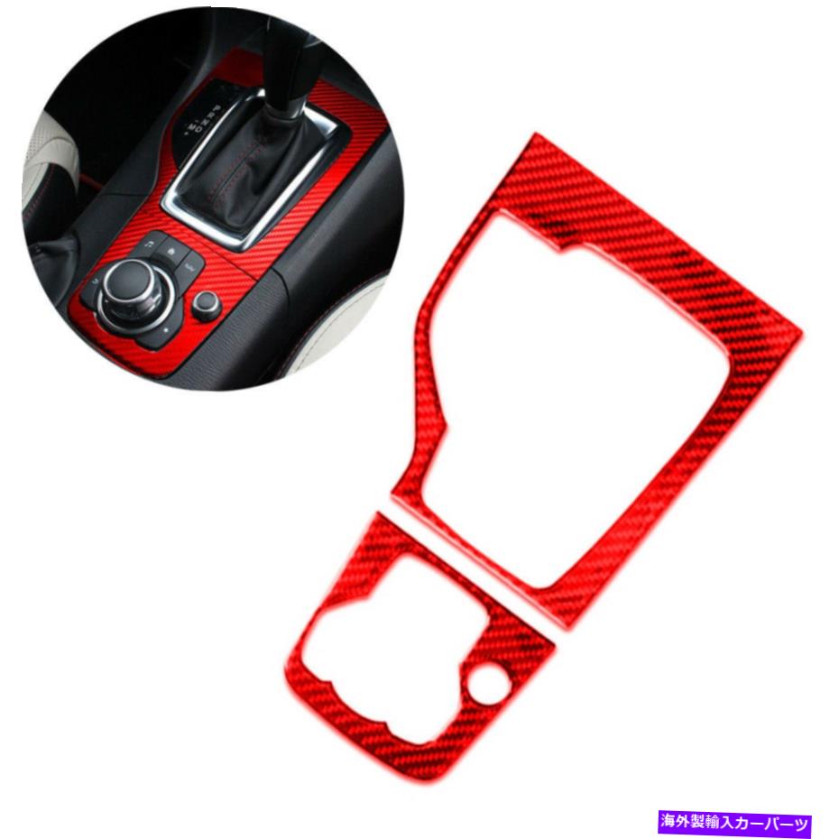 内装パーツ Mazda3 Axela 2013 -16のための赤い炭素繊維ギアシフトコンソールパネルステッカートリム Red Carbon Fiber Gear Shift Console Panel Sticker Trim For Mazda3 Axela 2013 -16【並行輸入品】