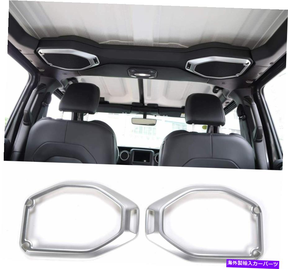 内装パーツ 2018+ JL JLU JT JEEPラングラーインテリアトリムトップスピーカーオーディオサラウンドカバー For 2018+ JL JLU JT Jeep Wrangler Interior Trim Top Speaker Audio Surround Cover【並行輸入品】