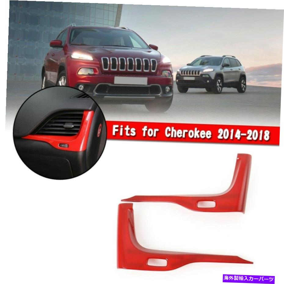 内装パーツ Cherokee 2014-2018 SA用Praks hodsion a Cove Ac Ac Cirement Mostrial - オリジナルのタイトルを表示する Cherokee 2014-2018 SA 用レッドダッシュボードACエアコンベントカバートリム- show original title【並行輸入品】