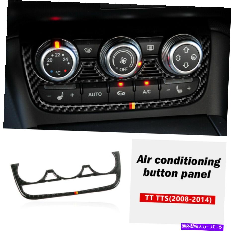 内装パーツ Audi TT TTS 2008-14のためのカーボンファイバーのエアコンのボトンパネルカバーのテンプ Carbon Fiber Air Conditioning botton Panel Cover Trim For Audi TT TTS 2008-14【並行輸入品】