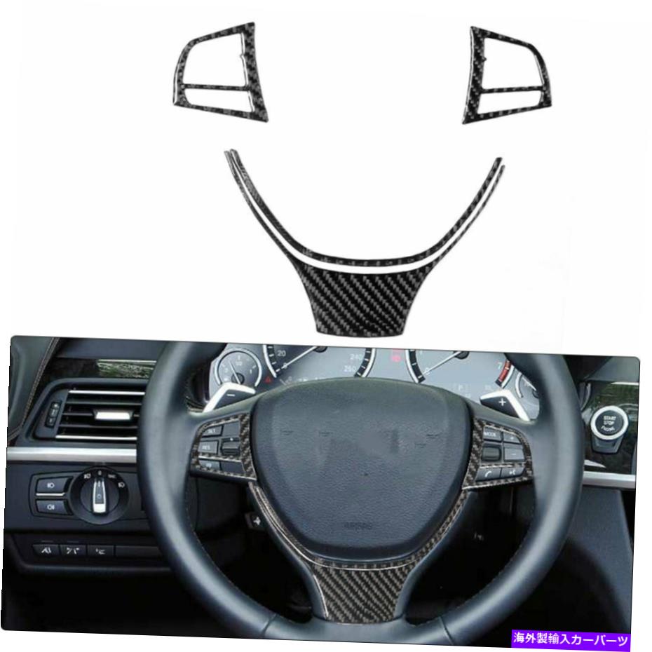 内装パーツ BMW 6シリーズF12 F13 4PCのための炭素繊維ステアリングホイールフレームトリム Carbon Fiber Sticker Steering Wheel Frame Trim for BMW 6-Series F12 F13 4Pcs【並行輸入品】 27,601円