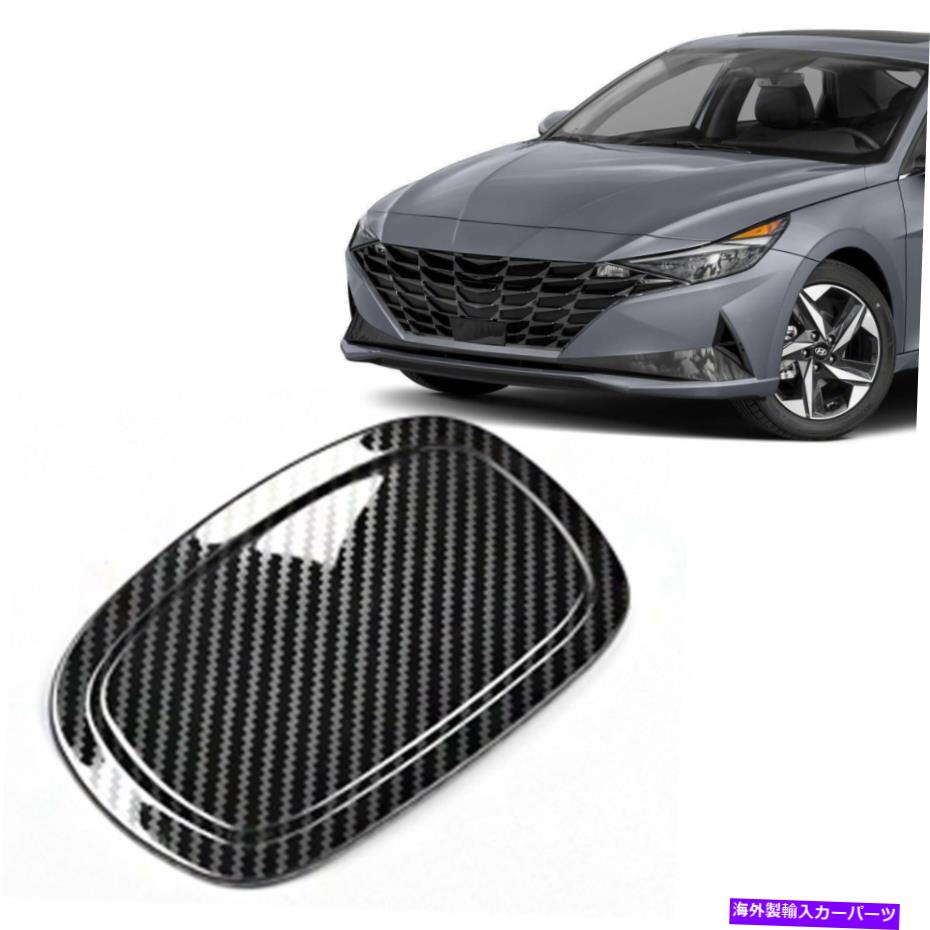 内装パーツ Hyundai Elantra 2021\\\\リアアーザスストバックススースメルトリート装装玩本 - オリジナルのタイトルを表示 Hyundai Elantra 2021 炭素繊維リアアームレストボックスカバースチールトリム装飾- show original title【並行輸入品】