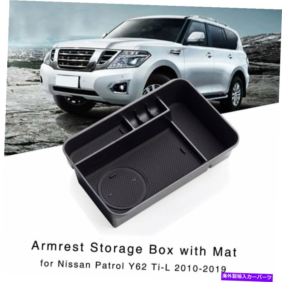 内装パーツ 日産パトロールY62 TI-L 2010-2020のための肘掛け保管箱 Armrest Storage Box for Nissan Patrol Y62 Ti-L 2010-2020 Central Console Tray【並行輸入品】