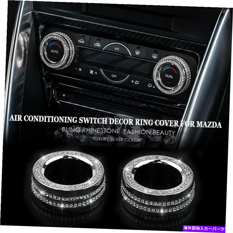 内装パーツ Axela CX-4 CX-5 ATENZA BLINGエアコンAC調整ボタンリングトリム For Mazda Axela CX-4 CX-5 ATENZA Bling Air-Condition AC Adjust Buttons Ring Trim【並行輸入品】