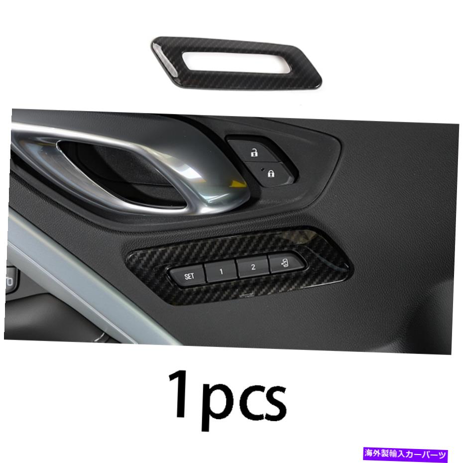 内装パーツ Chevrolet Camaro 2017-2019 Mのための炭素繊維のABSシートメモリースイッチフレームの装飾 Carbon Fiber ABS Seat Memory Switch Frame Decor For Chevrolet Camaro 2017-2019 M【並行輸入品】