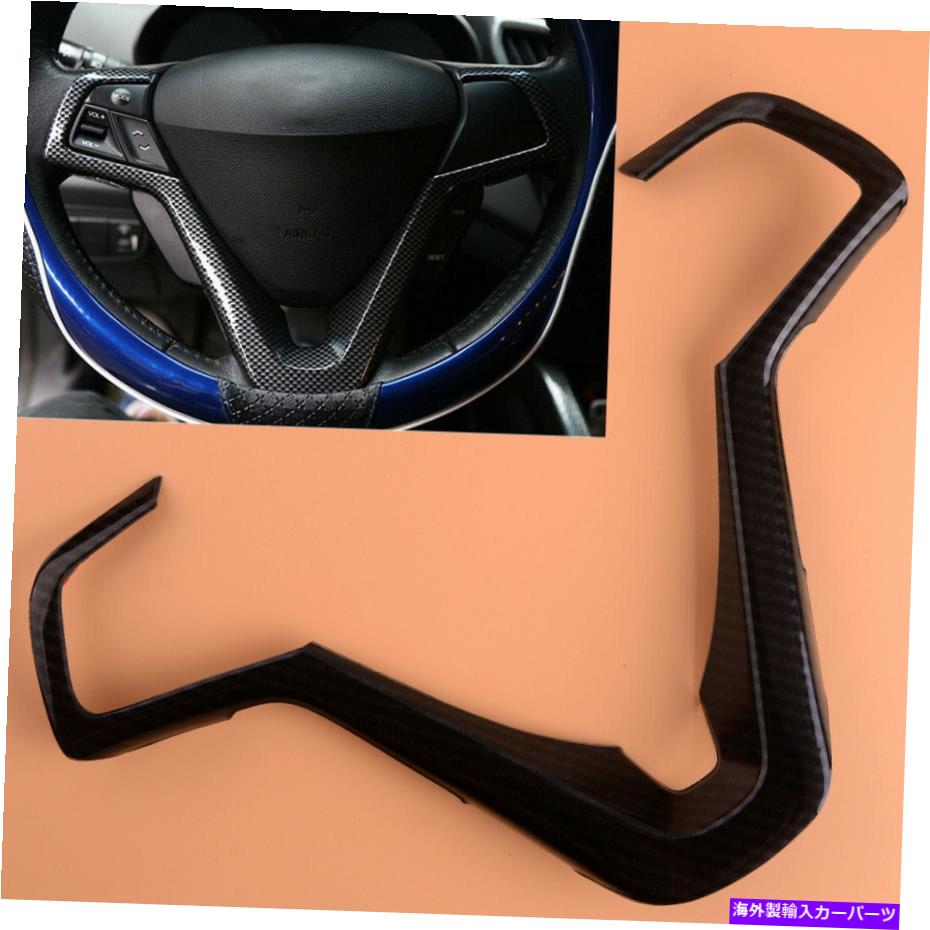 内装パーツ Hyundai VelosterのためのABSインナーステアリングホイールストリップカバートリムフィット12-17 ABS Inner Steering Wheel Strip Cover Trim Fit For Hyundai Veloster 12-17【並行輸入品】